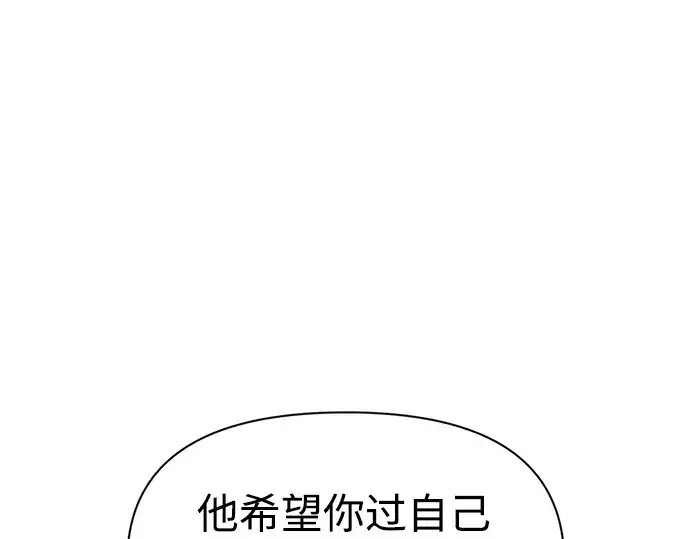 《成为塔防游戏里的暴君》第53话图153