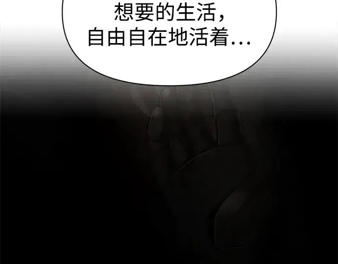 《成为塔防游戏里的暴君》第53话图154
