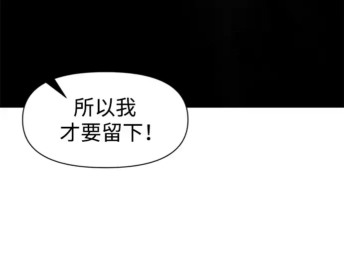 《成为塔防游戏里的暴君》第53话图155