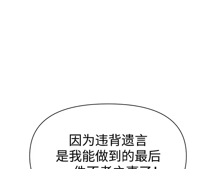 《成为塔防游戏里的暴君》第53话图156