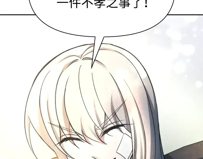 《成为塔防游戏里的暴君》第53话图157