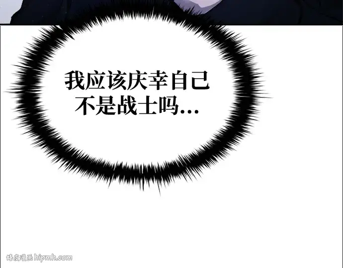 《成为塔防游戏里的暴君》第53话图16