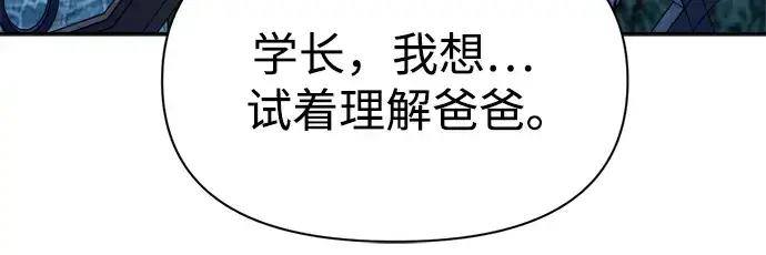 《成为塔防游戏里的暴君》第53话图163