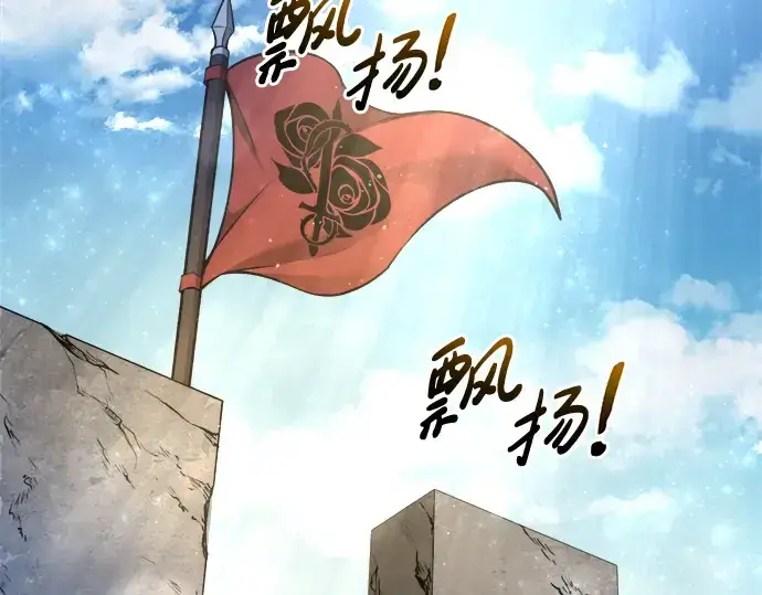 《成为塔防游戏里的暴君》第53话图165