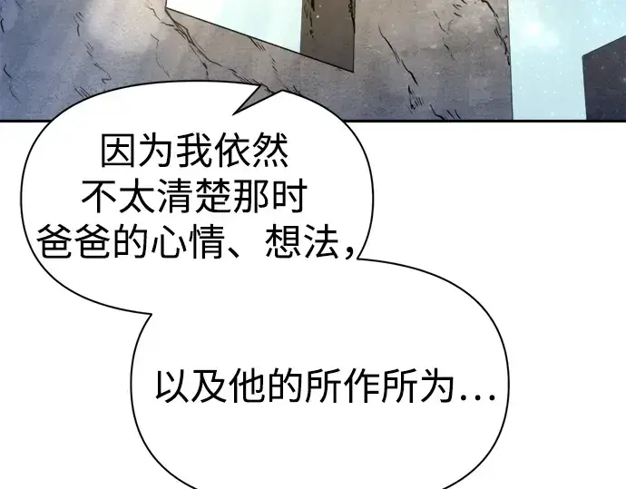 《成为塔防游戏里的暴君》第53话图166