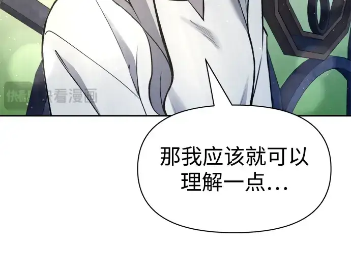 《成为塔防游戏里的暴君》第53话图169