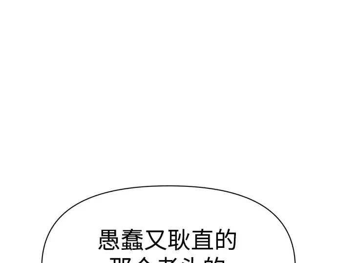 《成为塔防游戏里的暴君》第53话图170