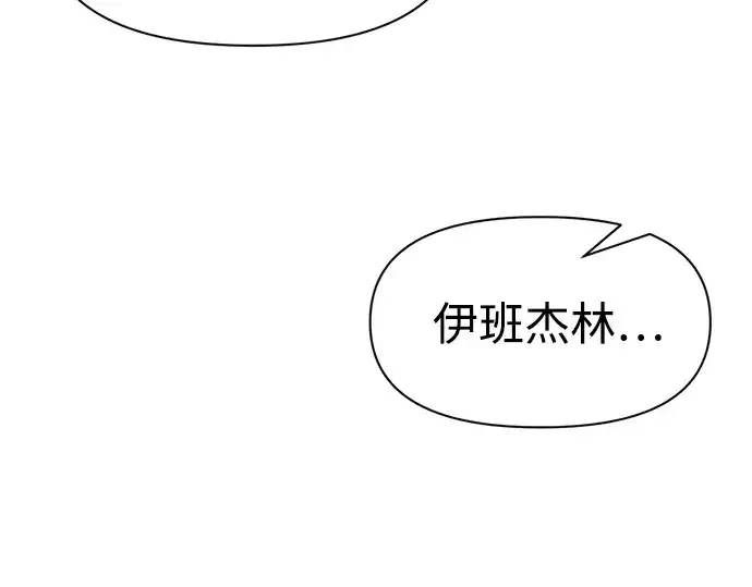 《成为塔防游戏里的暴君》第53话图177