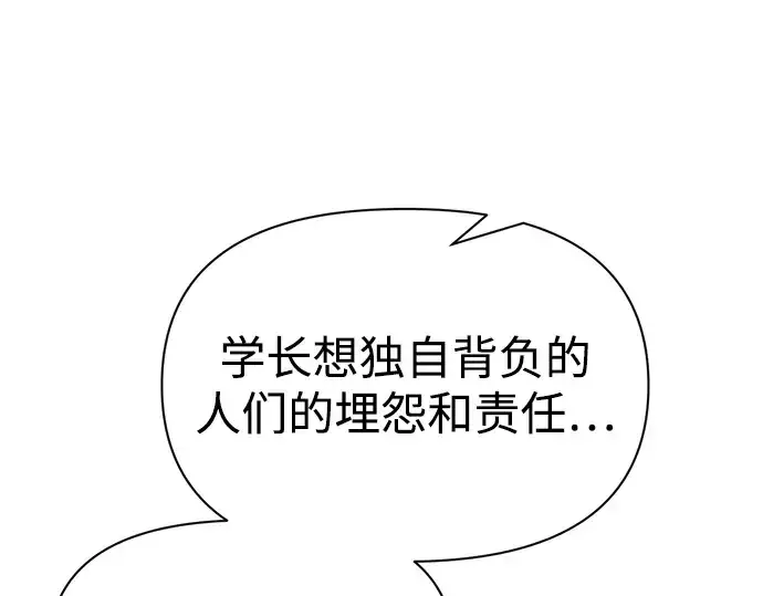 《成为塔防游戏里的暴君》第53话图178