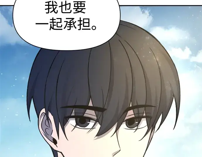 《成为塔防游戏里的暴君》第53话图179
