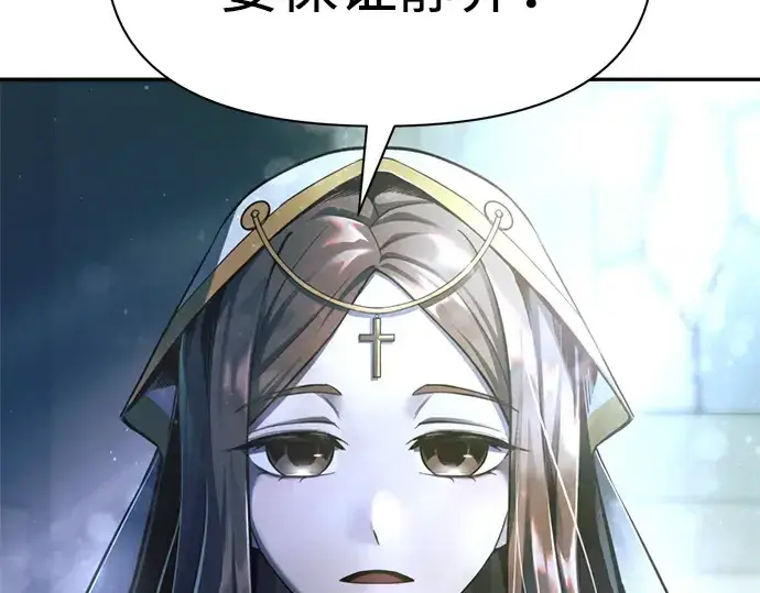 《成为塔防游戏里的暴君》第53话图18