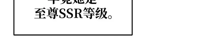 《成为塔防游戏里的暴君》第53话图184