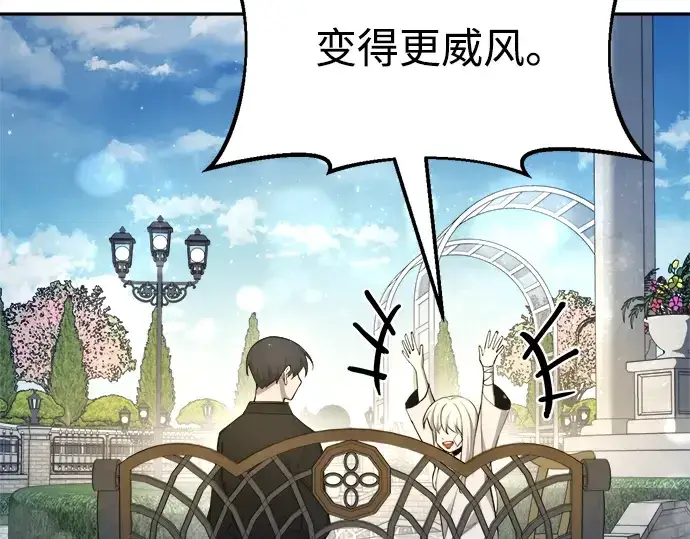 《成为塔防游戏里的暴君》第53话图186