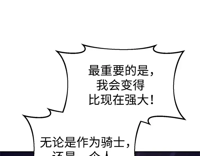 《成为塔防游戏里的暴君》第53话图188