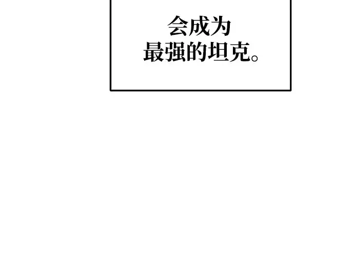 《成为塔防游戏里的暴君》第53话图191