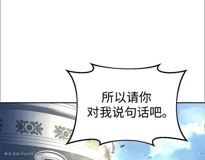 《成为塔防游戏里的暴君》第53话图192