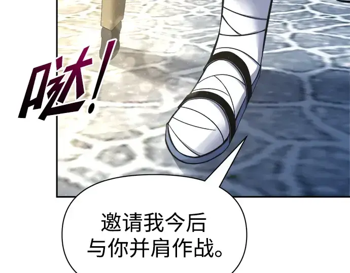 《成为塔防游戏里的暴君》第53话图195