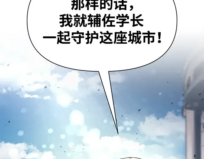 《成为塔防游戏里的暴君》第53话图197