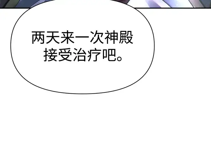 《成为塔防游戏里的暴君》第53话图20