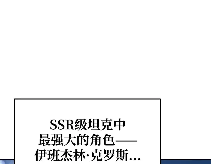 《成为塔防游戏里的暴君》第53话图201