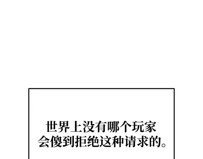 《成为塔防游戏里的暴君》第53话图204
