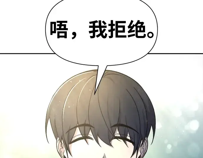 《成为塔防游戏里的暴君》第53话图207