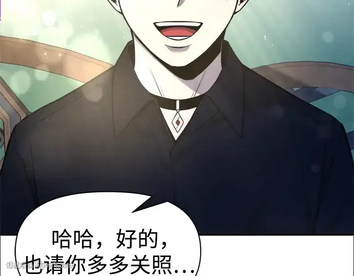 《成为塔防游戏里的暴君》第53话图208