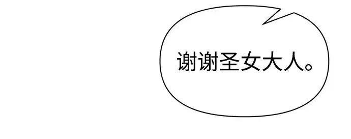 《成为塔防游戏里的暴君》第53话图21
