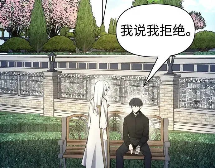 《成为塔防游戏里的暴君》第53话图210