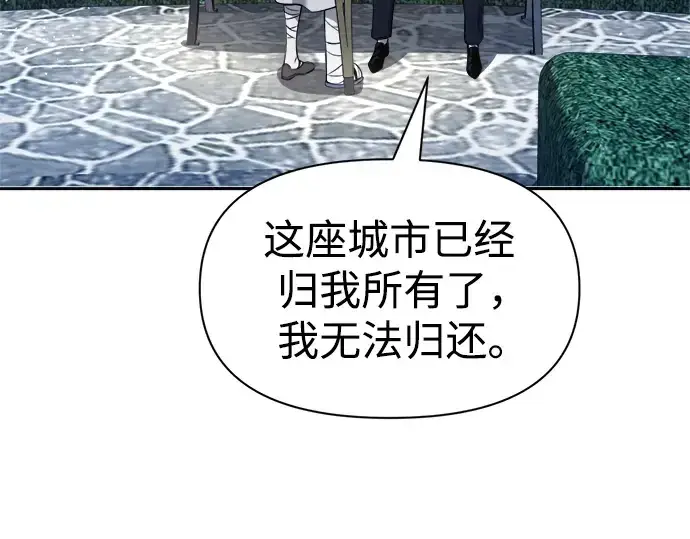 《成为塔防游戏里的暴君》第53话图211