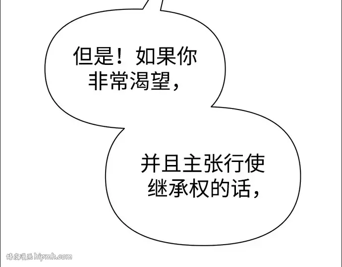 《成为塔防游戏里的暴君》第53话图216