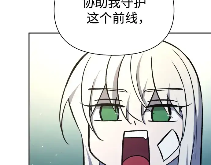 《成为塔防游戏里的暴君》第53话图218