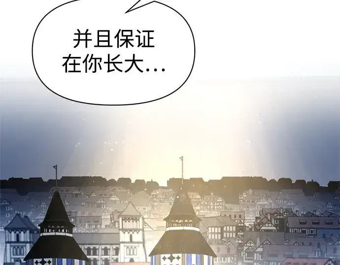 《成为塔防游戏里的暴君》第53话图220
