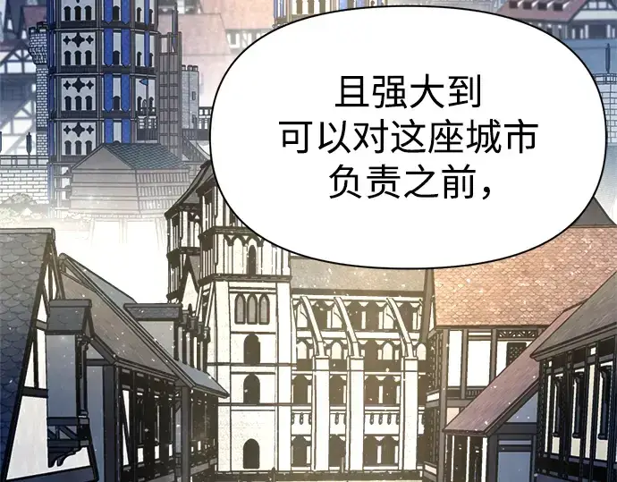 《成为塔防游戏里的暴君》第53话图221