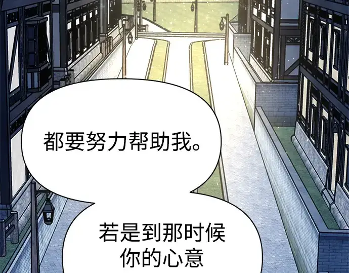 《成为塔防游戏里的暴君》第53话图222