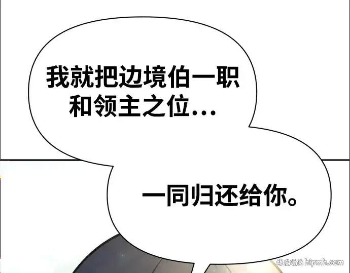 《成为塔防游戏里的暴君》第53话图224