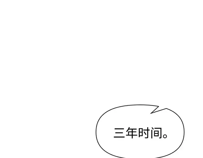 《成为塔防游戏里的暴君》第53话图227