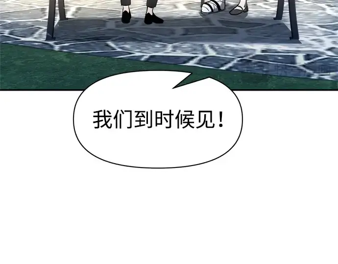 《成为塔防游戏里的暴君》第53话图230