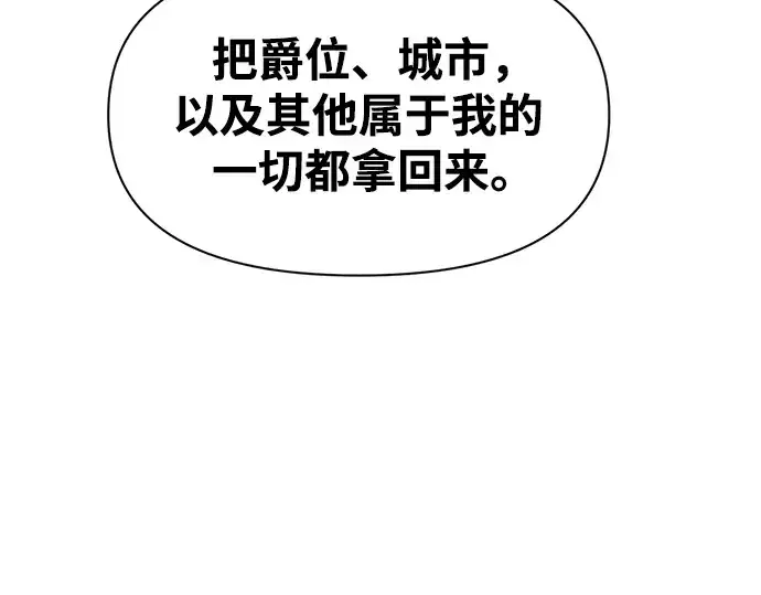 《成为塔防游戏里的暴君》第53话图233