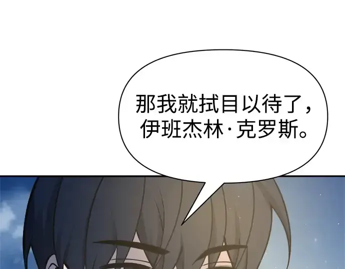 《成为塔防游戏里的暴君》第53话图234
