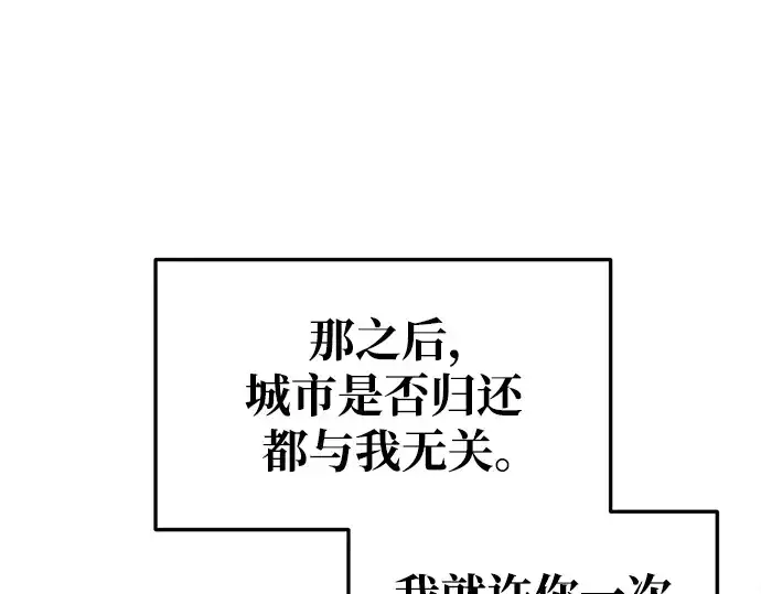 《成为塔防游戏里的暴君》第53话图237