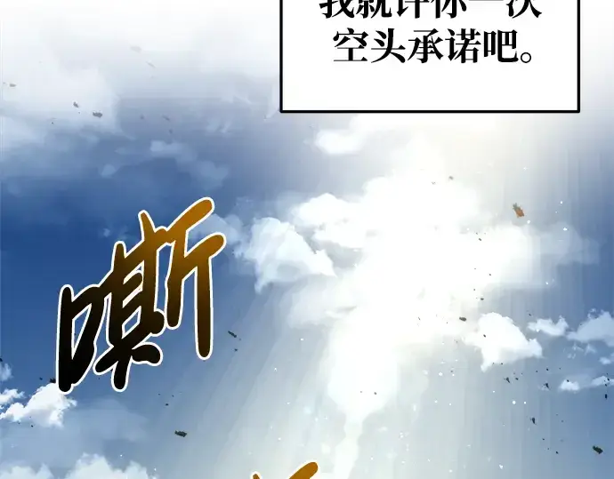 《成为塔防游戏里的暴君》第53话图238