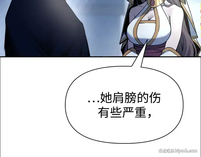 《成为塔防游戏里的暴君》第53话图24