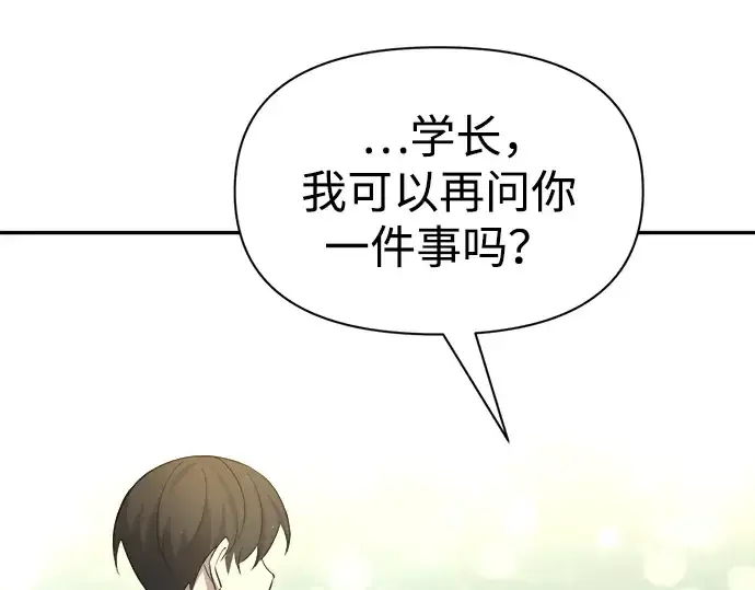 《成为塔防游戏里的暴君》第53话图241