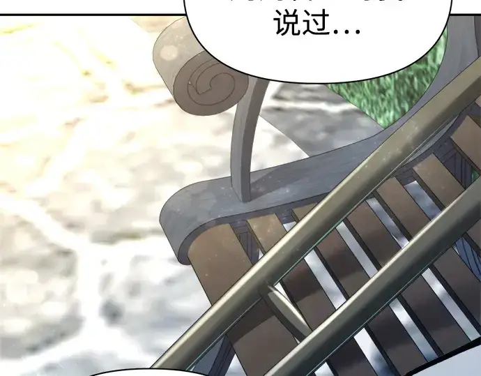 《成为塔防游戏里的暴君》第53话图244