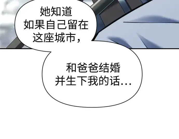 《成为塔防游戏里的暴君》第53话图245
