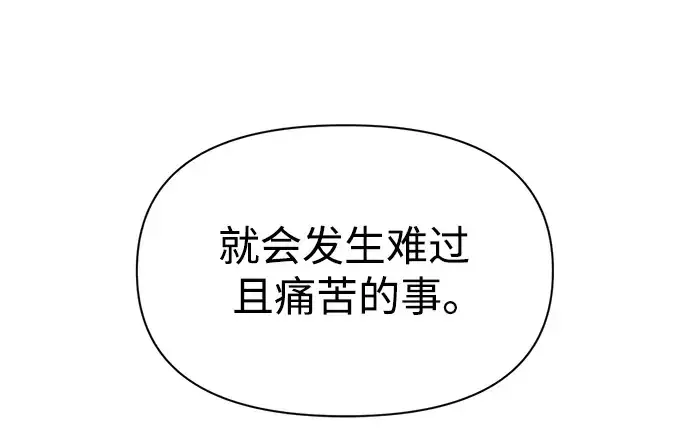 《成为塔防游戏里的暴君》第53话图246