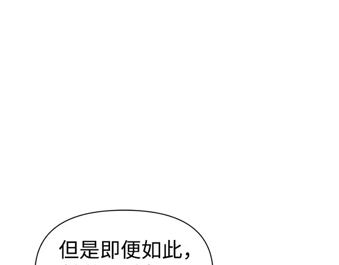 《成为塔防游戏里的暴君》第53话图247