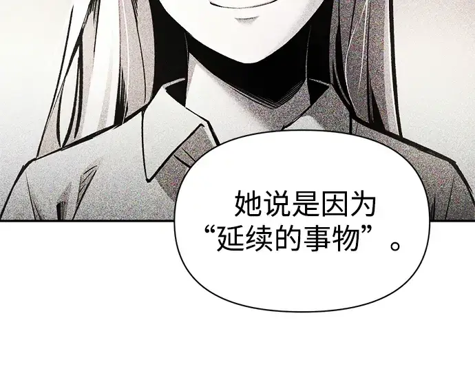 《成为塔防游戏里的暴君》第53话图249