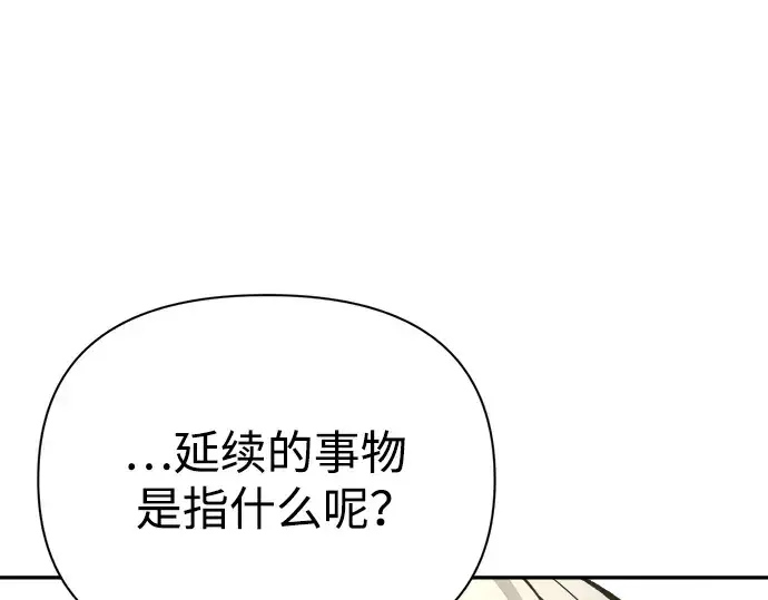 《成为塔防游戏里的暴君》第53话图250